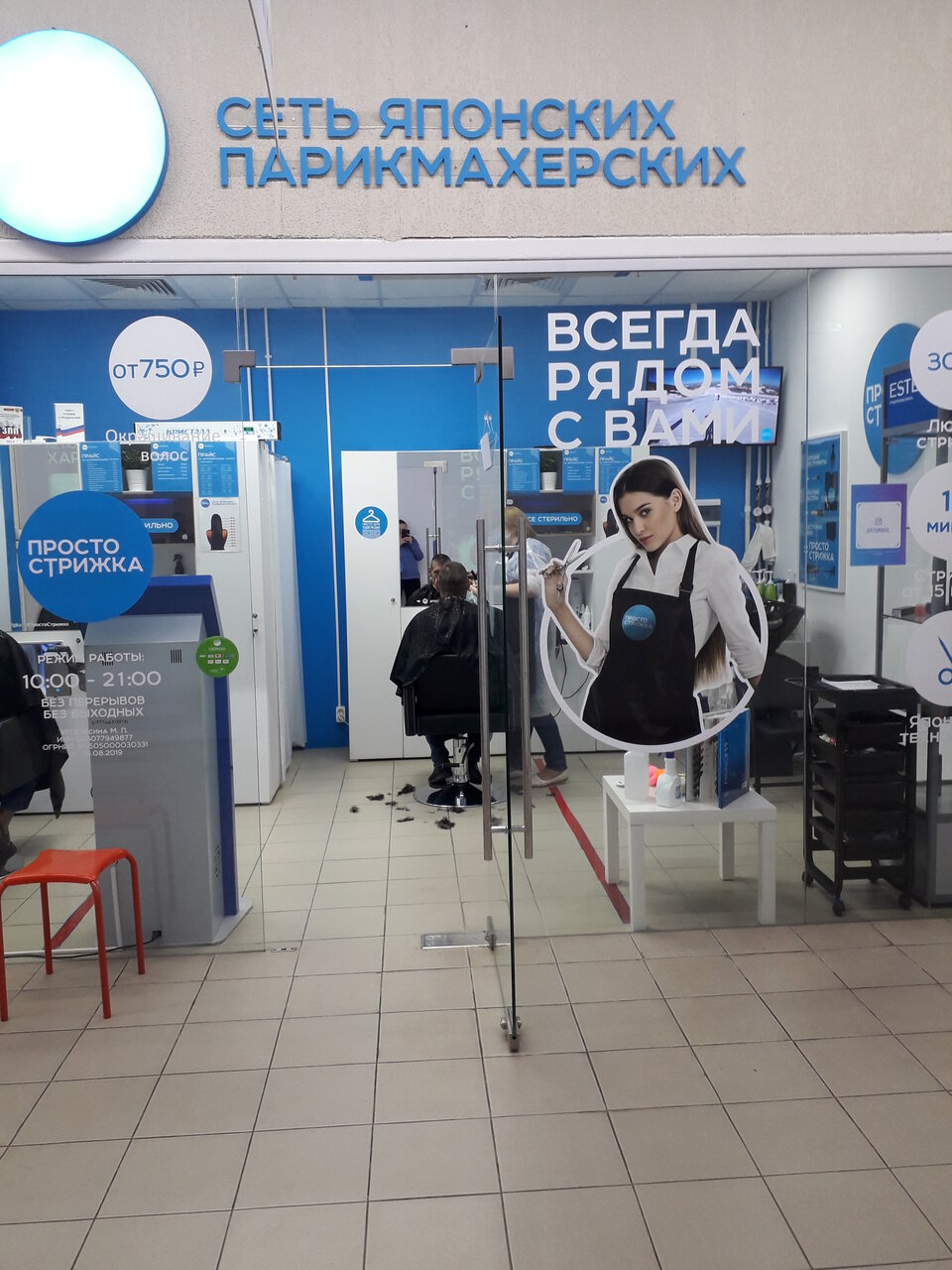 Фото салона
