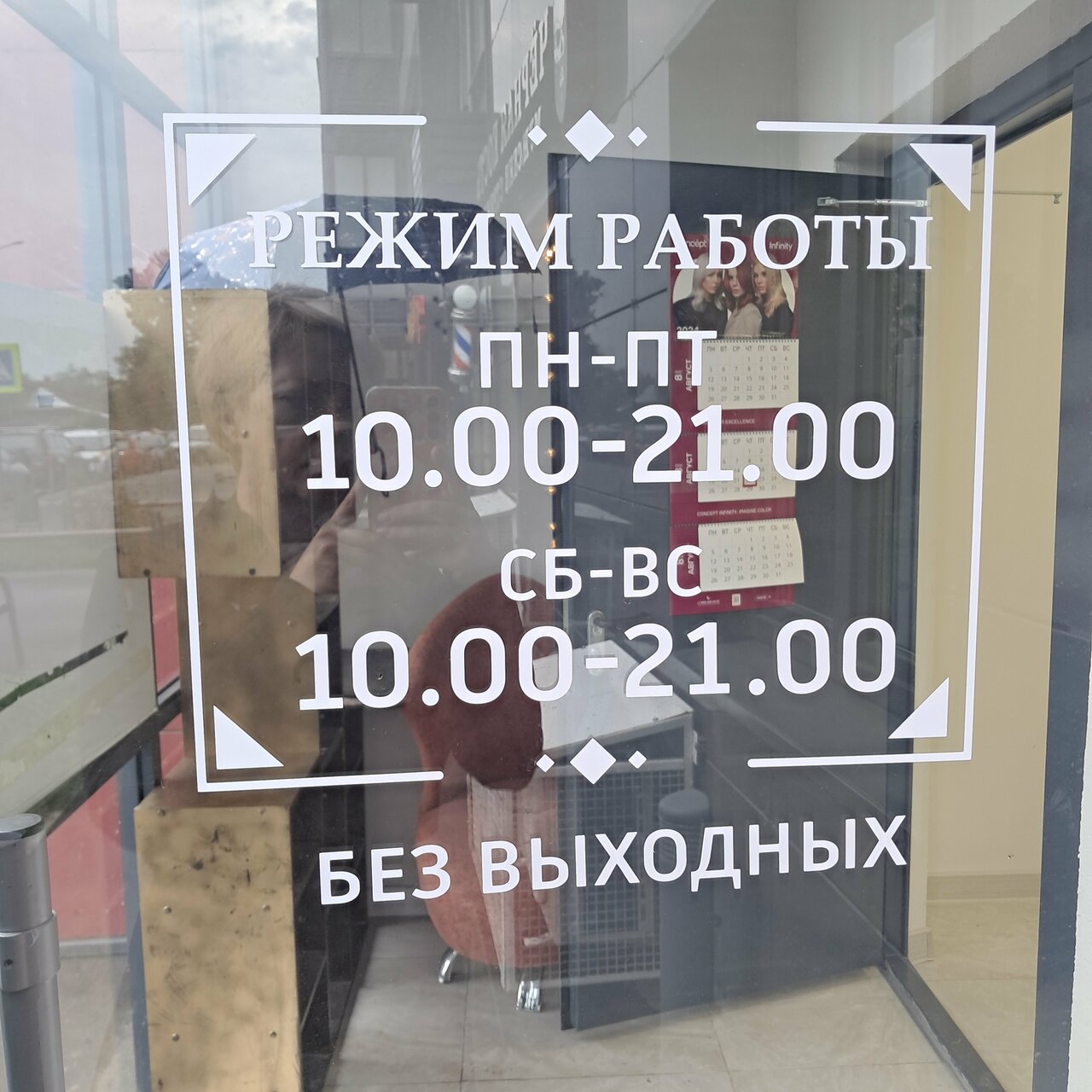 Фото салона