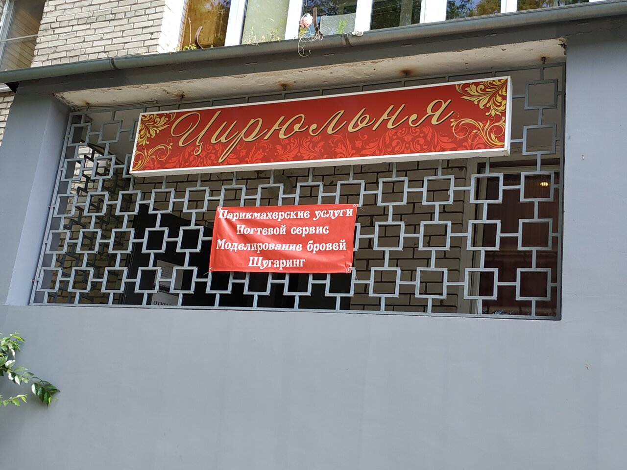 Фото салона