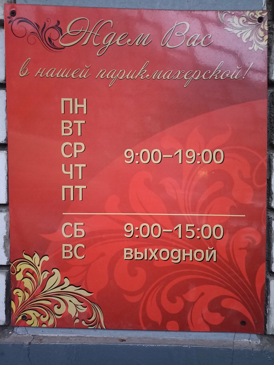 Фото салона
