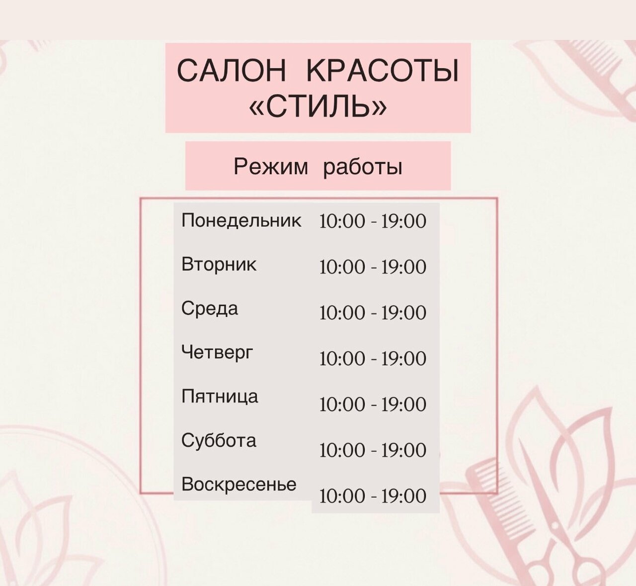 Фото салона