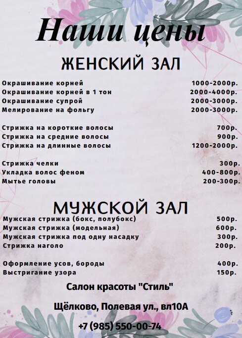Фото салона