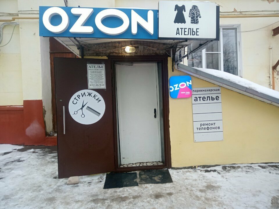 Фото салона
