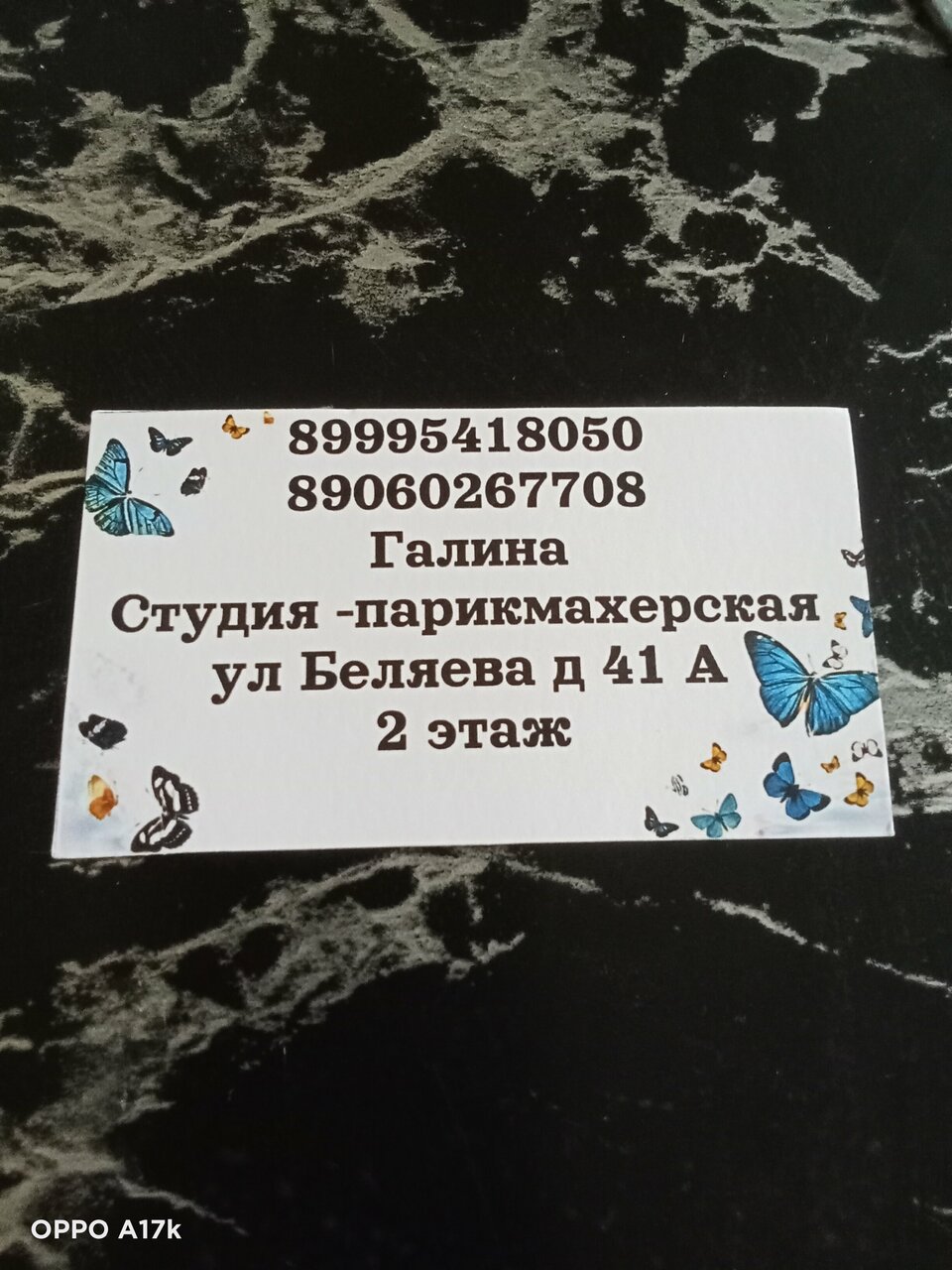 Фото салона