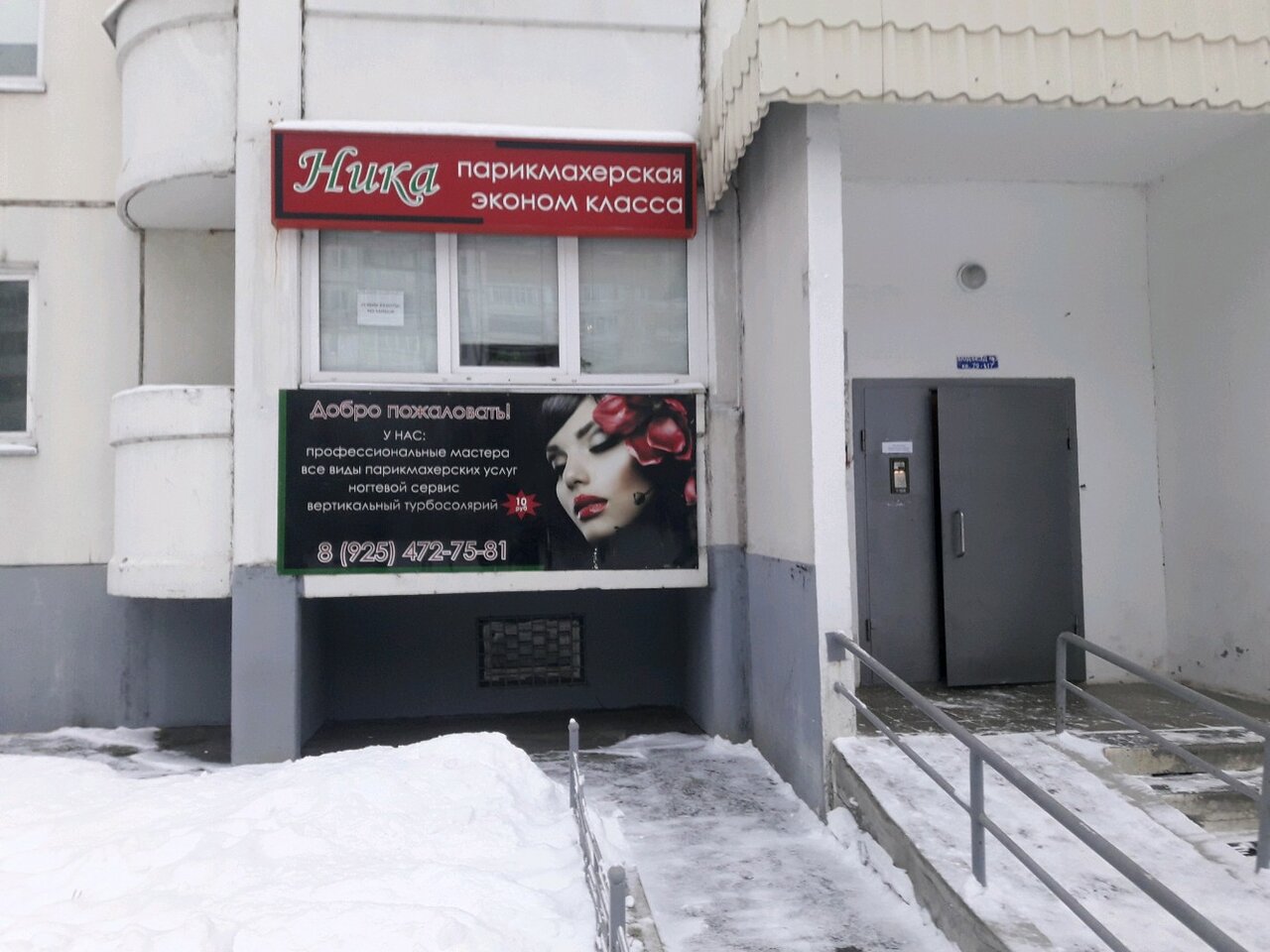 Фото салона