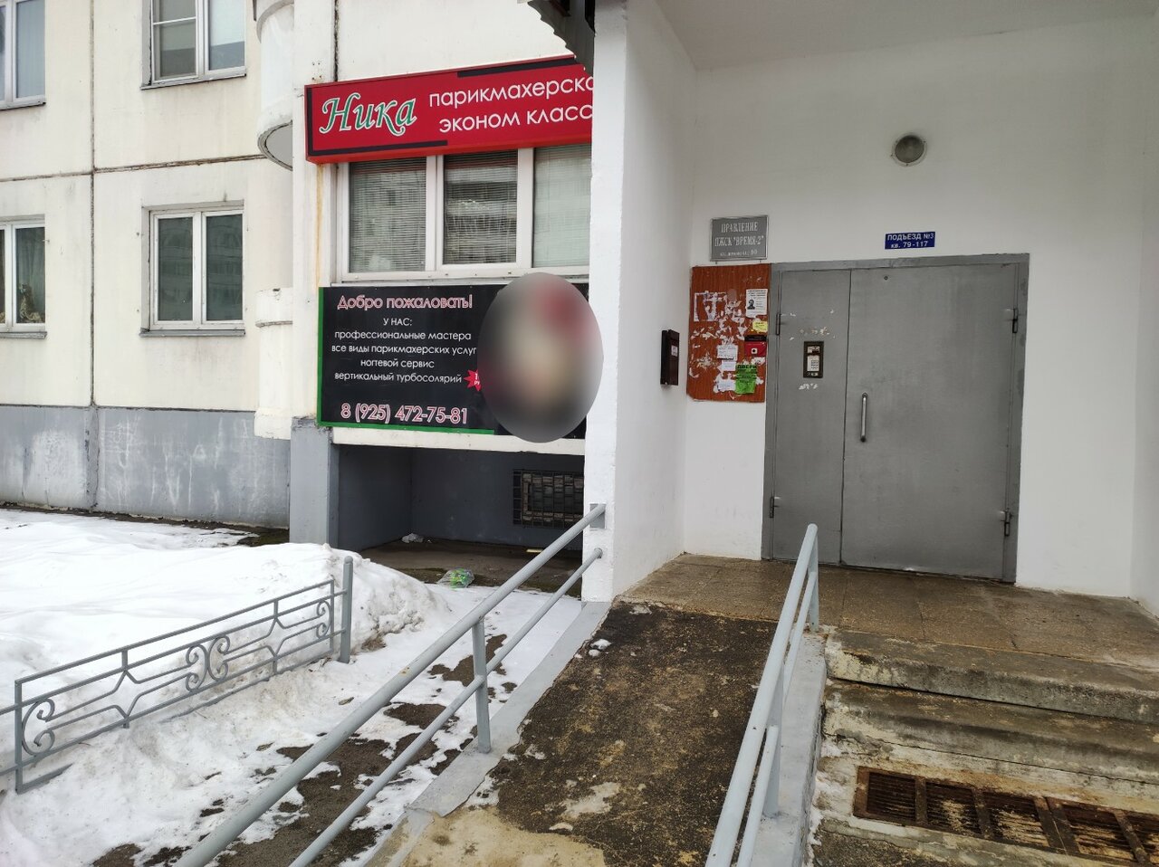 Фото салона