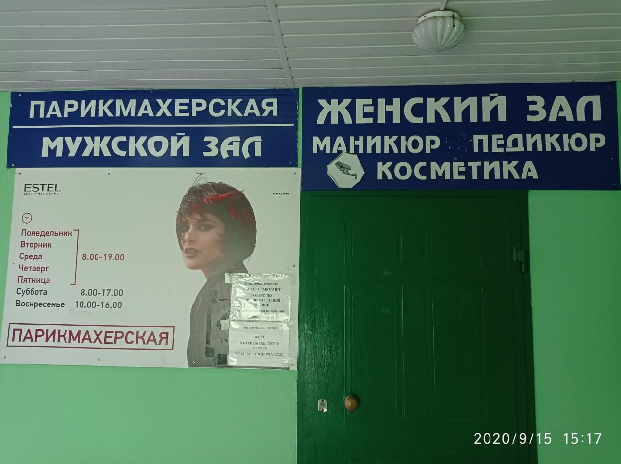 Фото салона