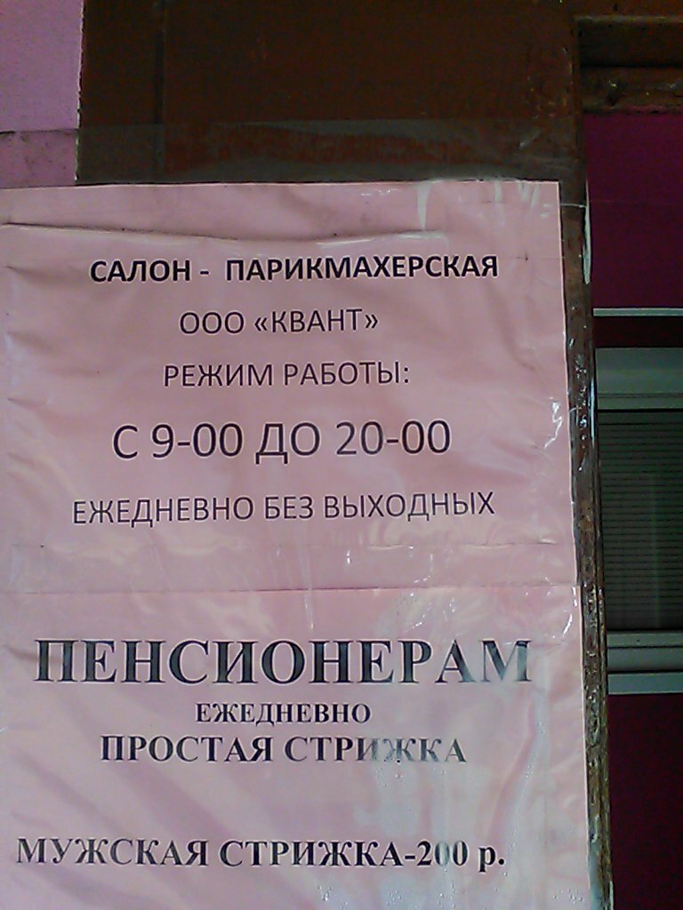 Фото салона
