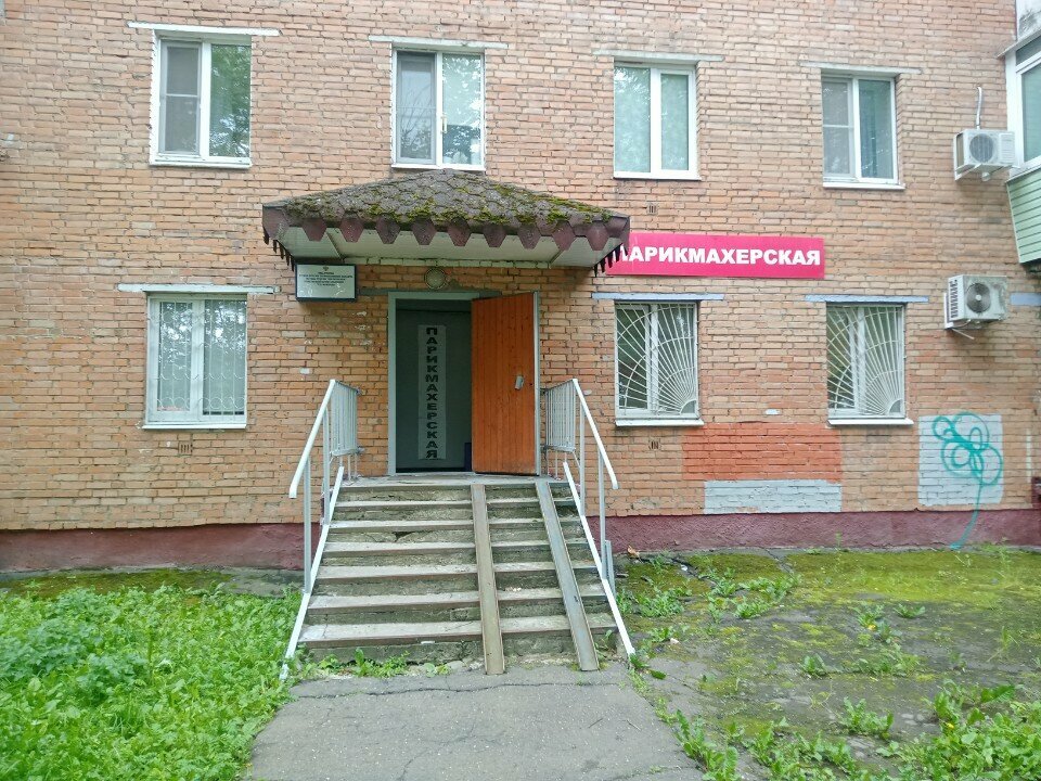 Парикмахерская