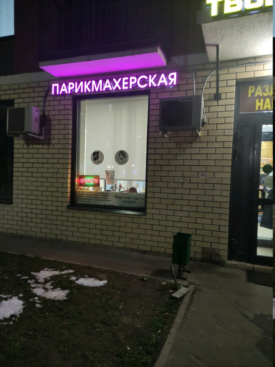 Фото салона
