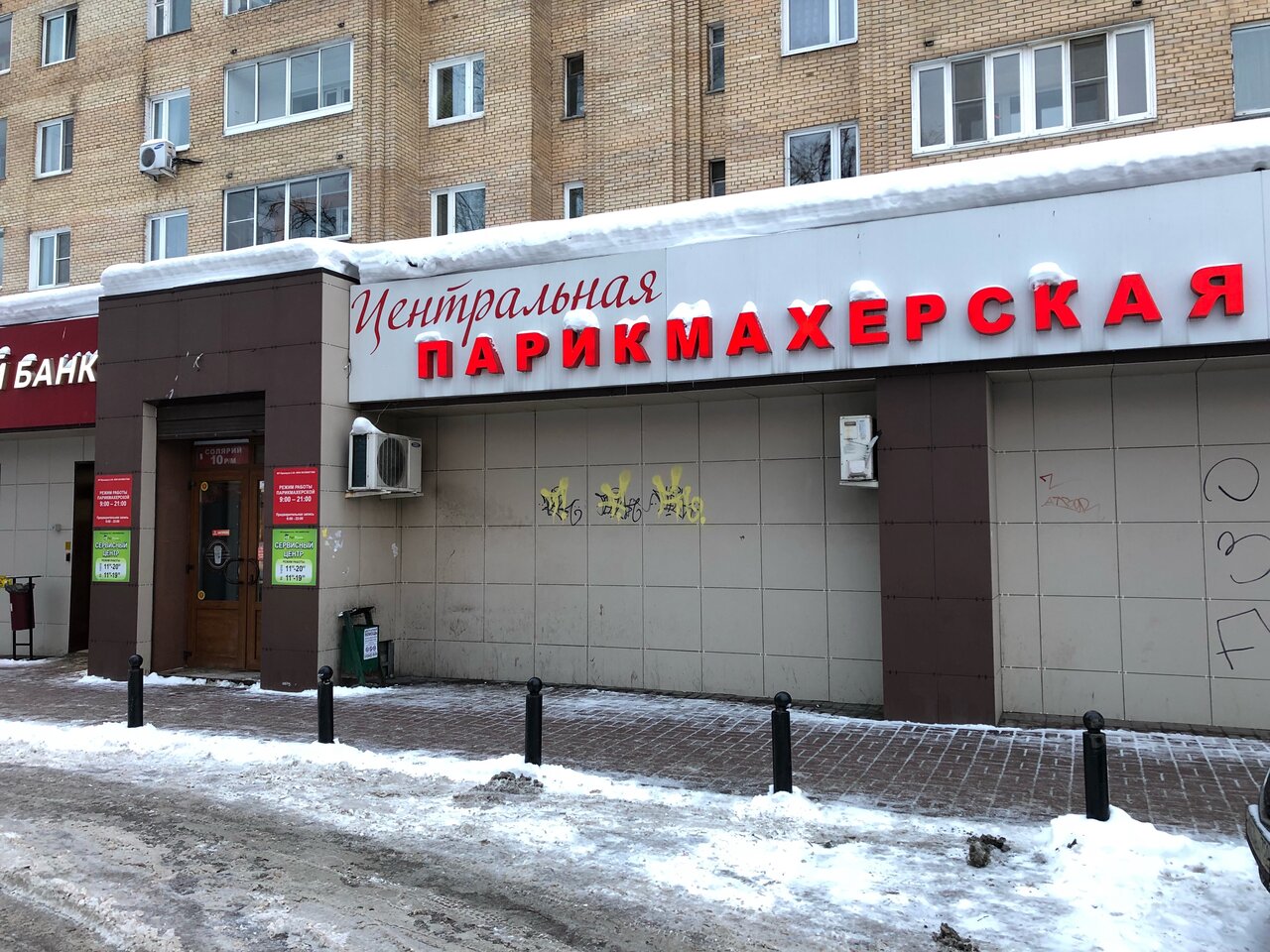 Фото салона