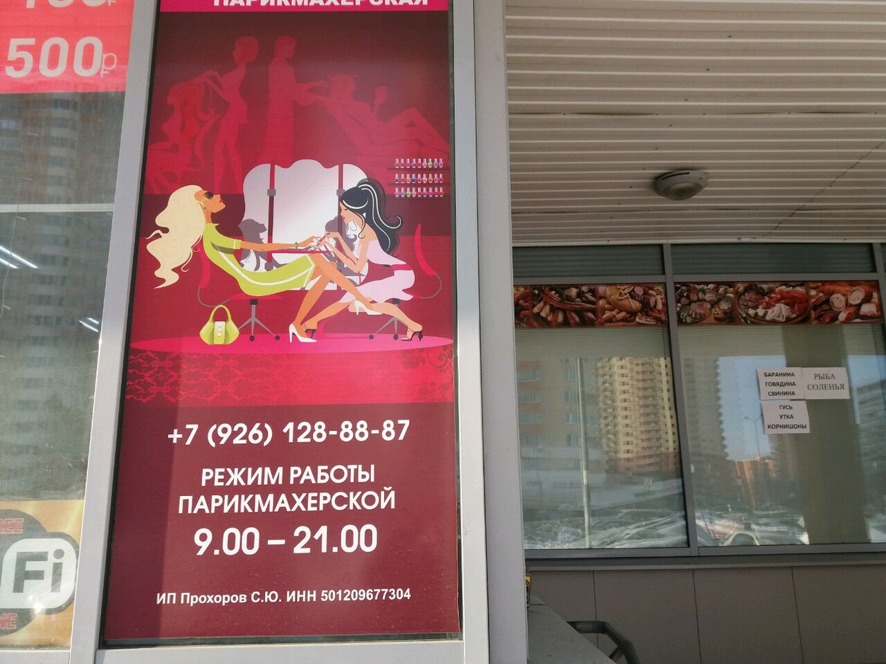 Фото салона