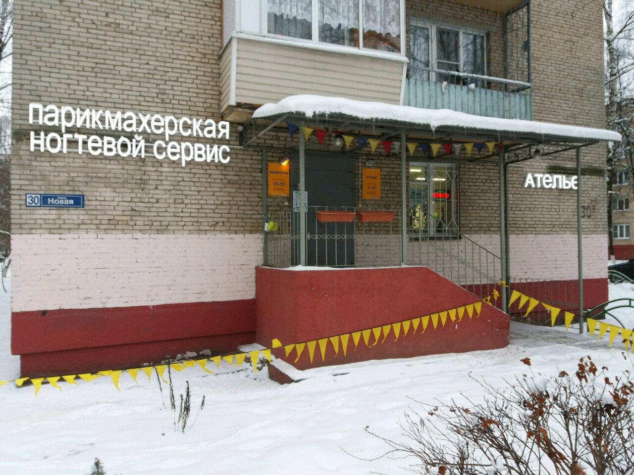 Фото салона