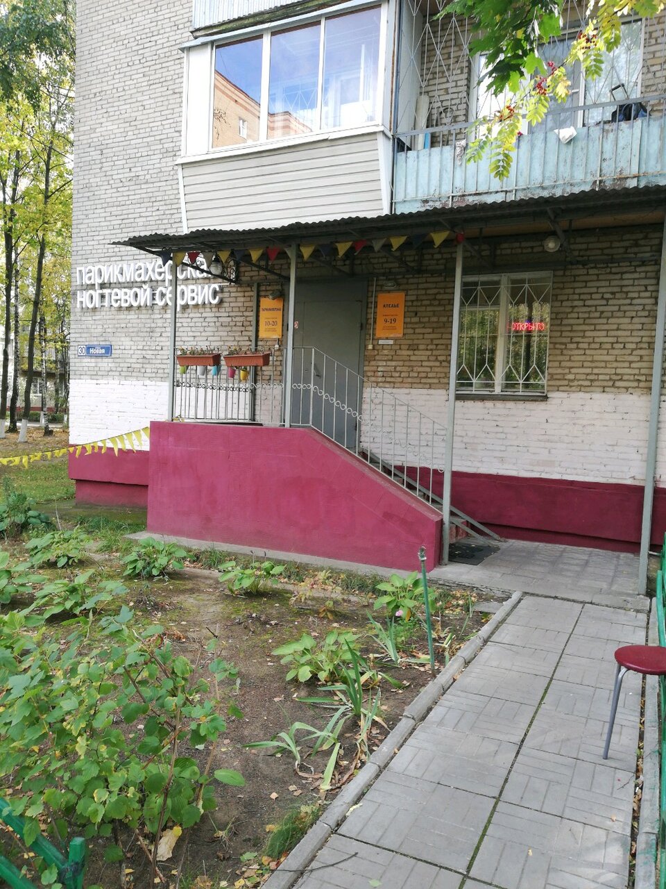 Фото салона