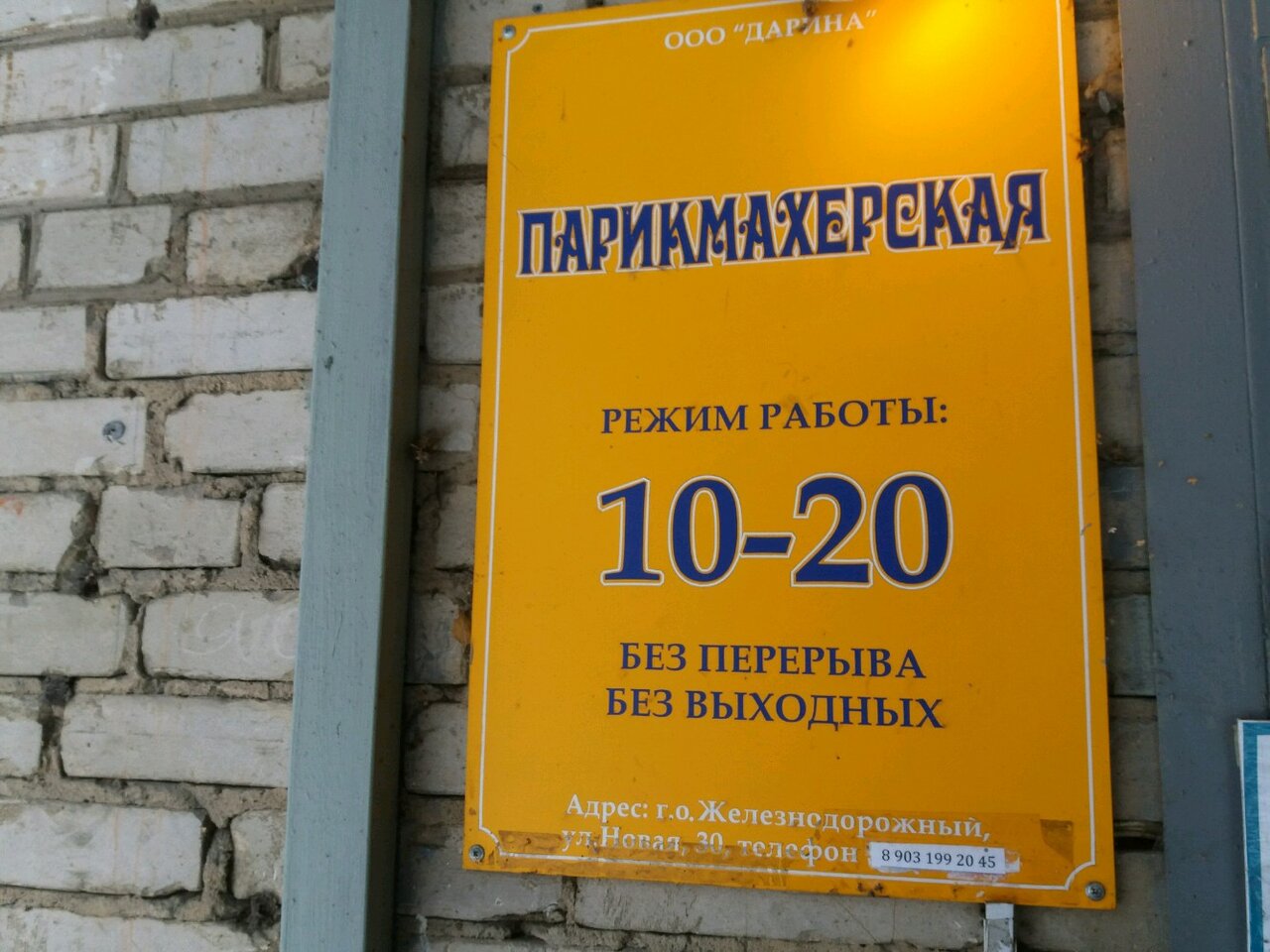 Фото салона