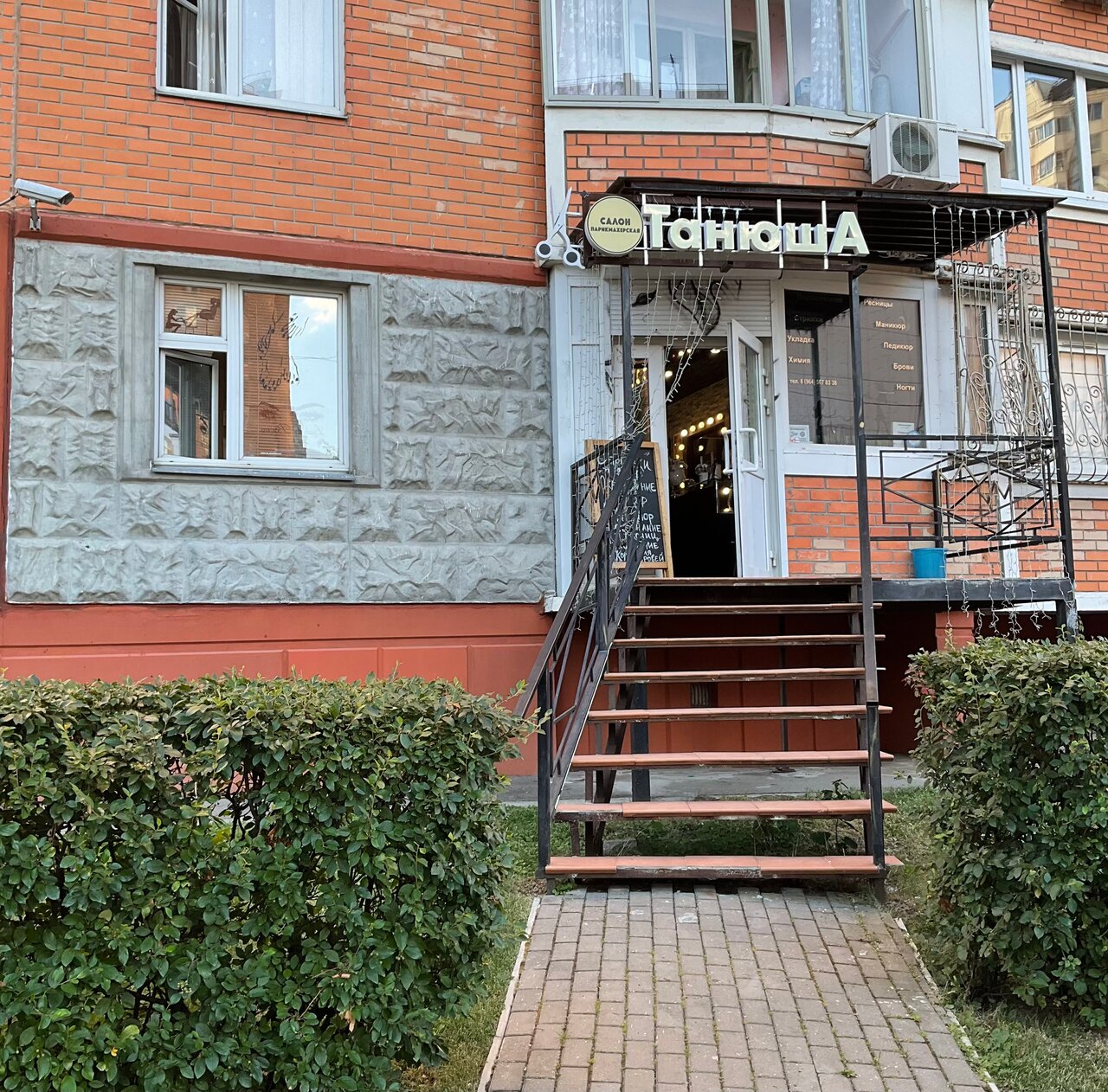 Фото салона