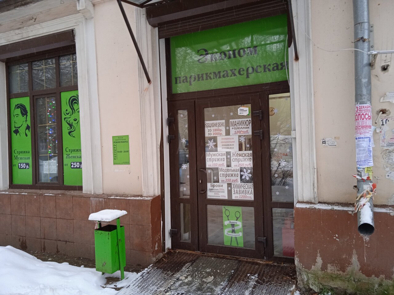Фото салона