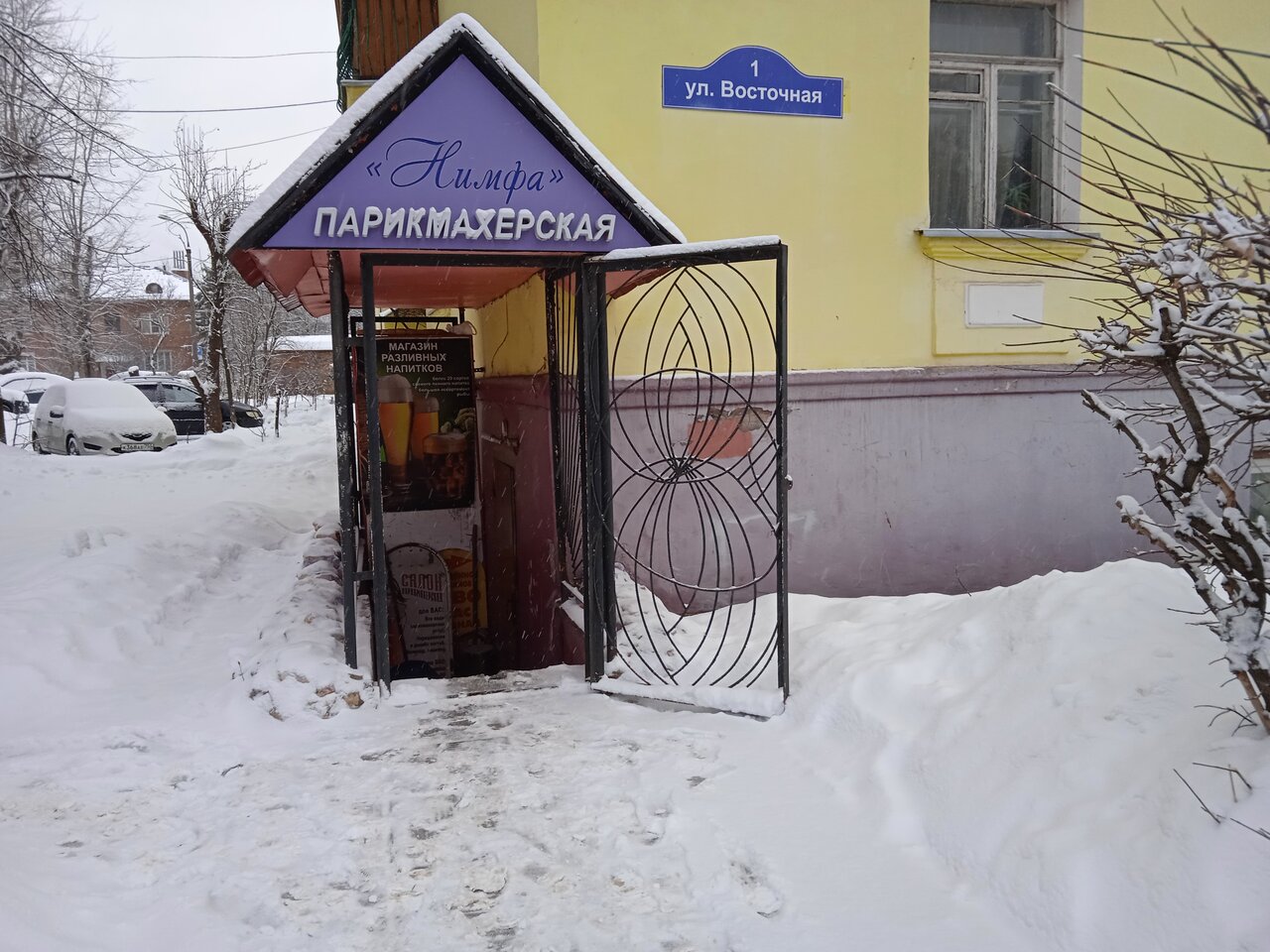 Фото салона