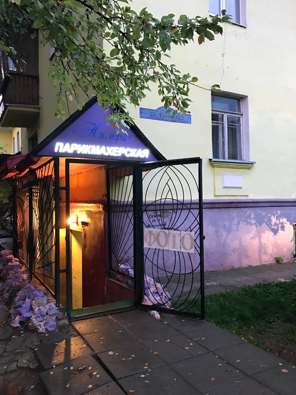 Фото салона