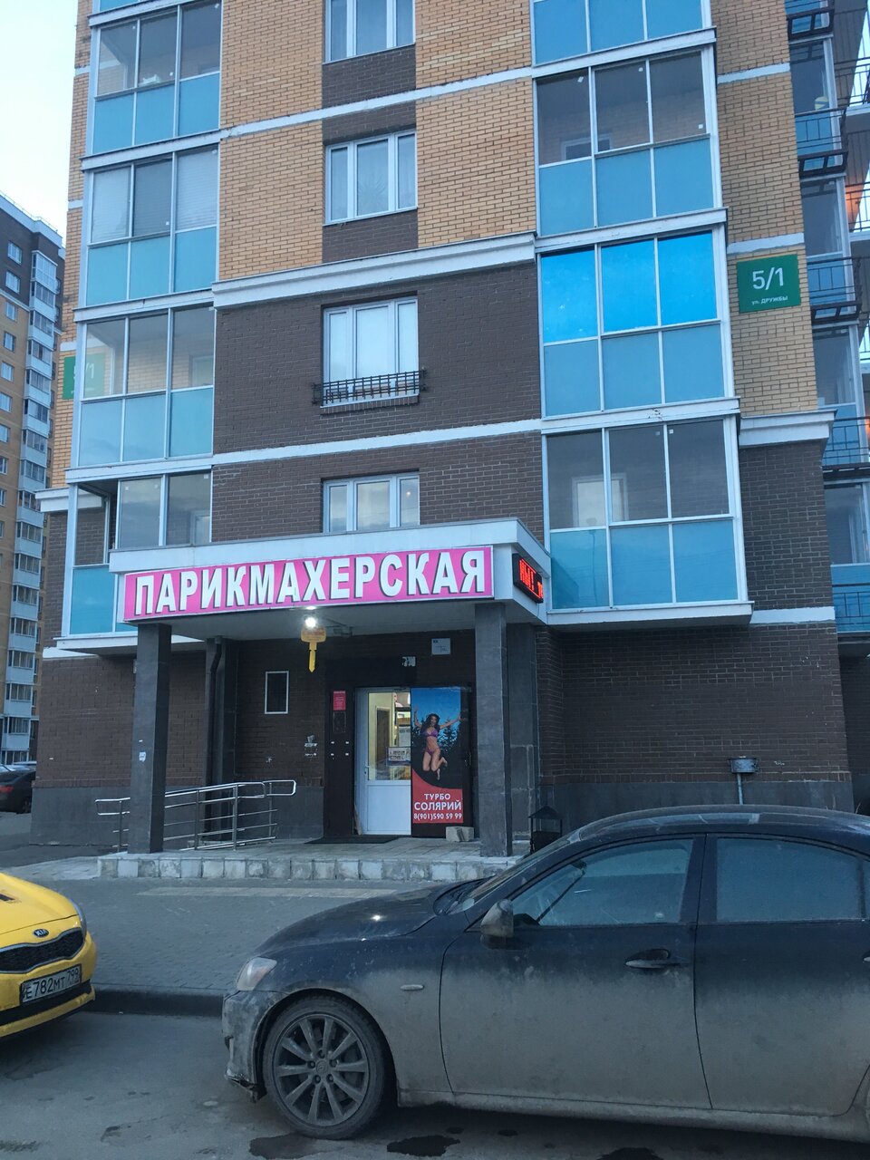 Фото салона
