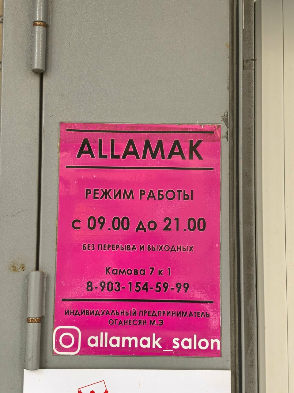 Фото салона