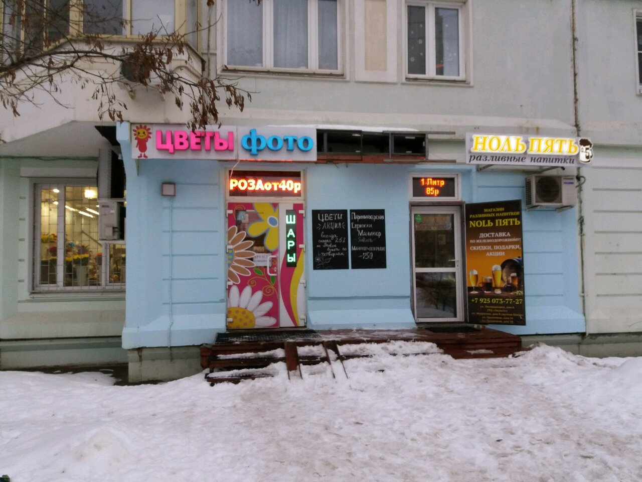 Фото салона