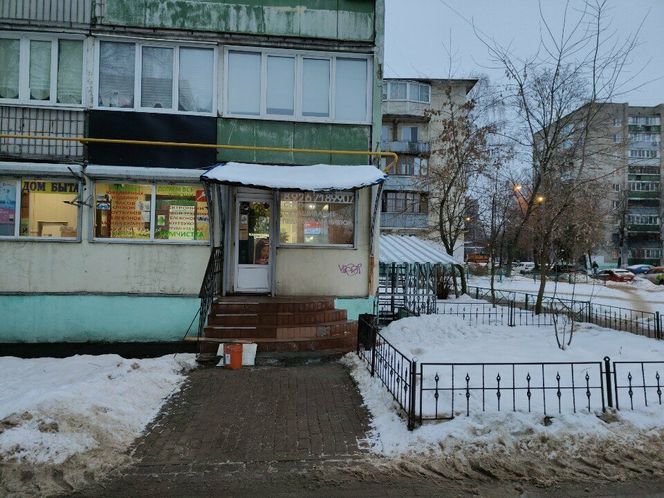 Парикмахерская