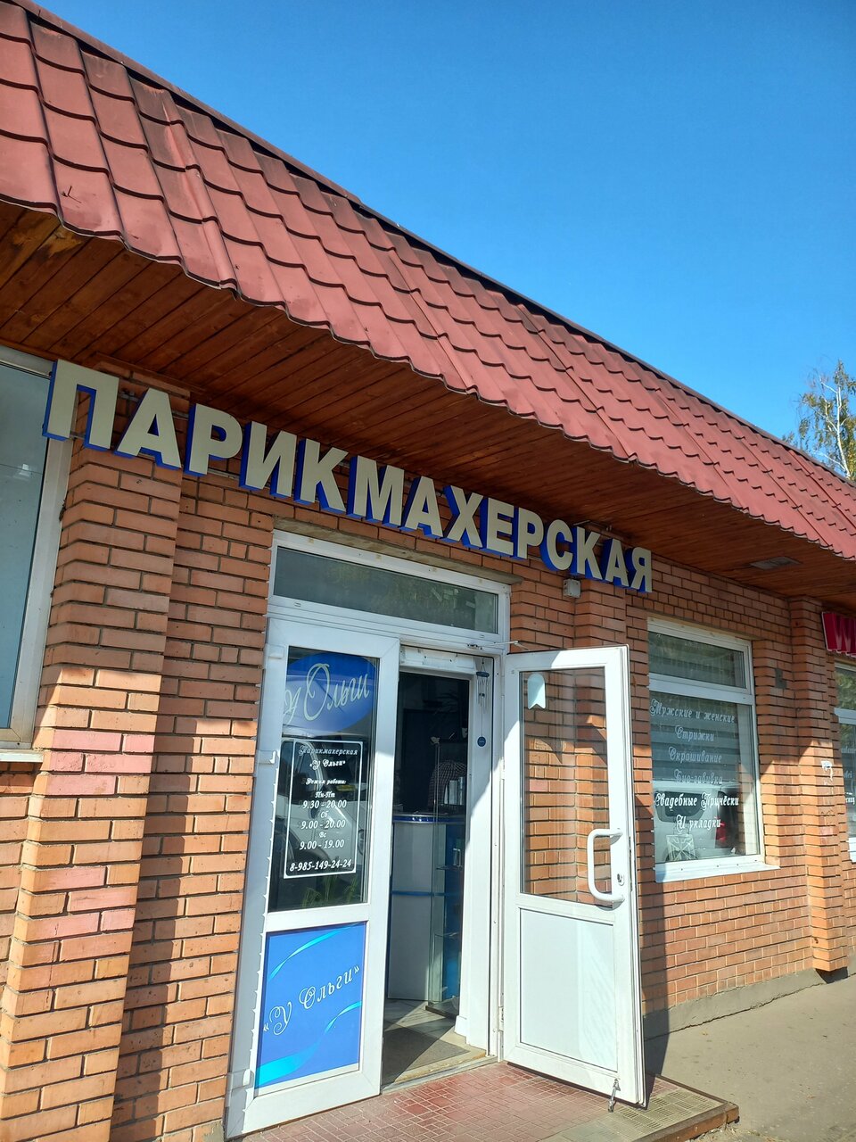 Фото салона