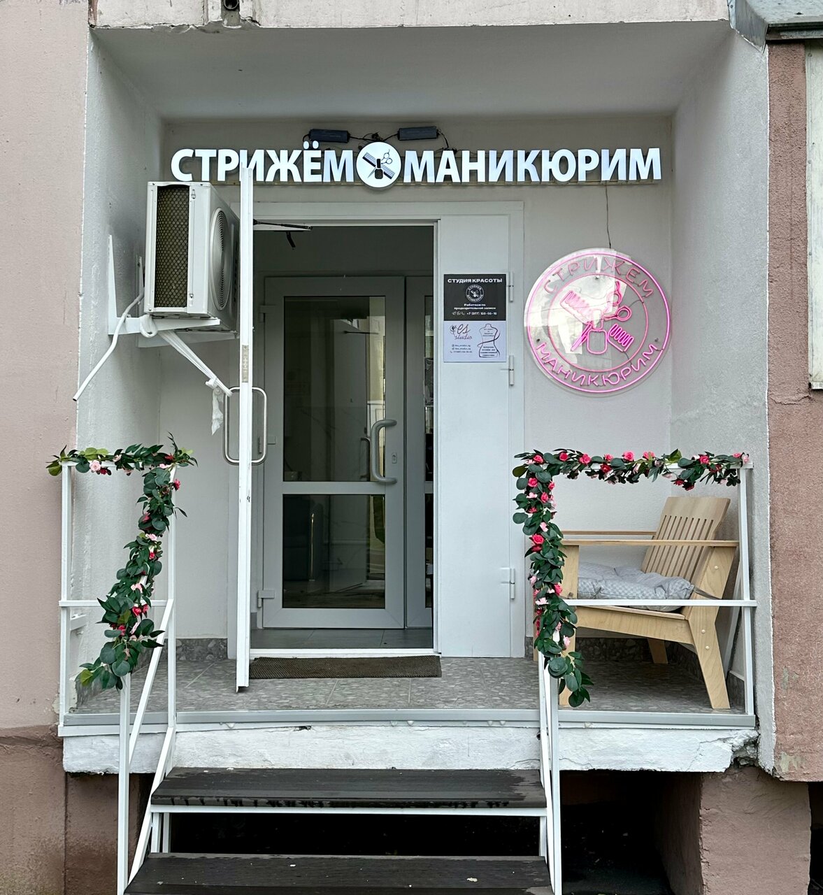 Фото салона