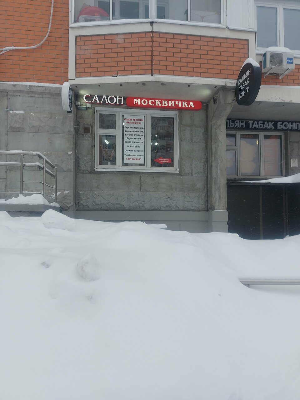 Фото салона