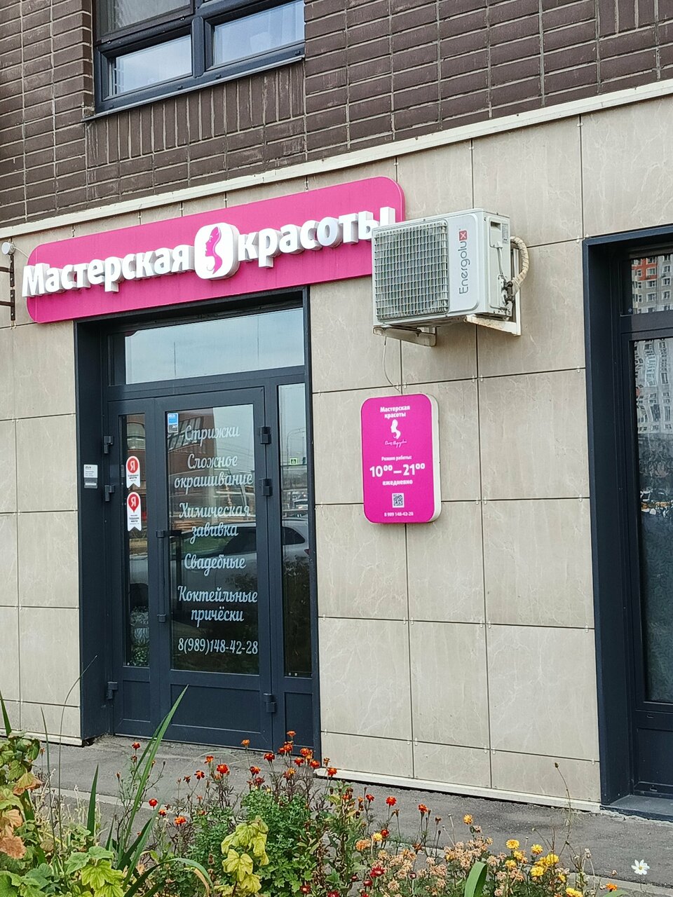 Фото салона