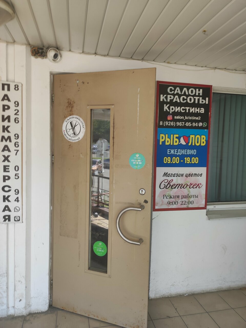 Фото салона
