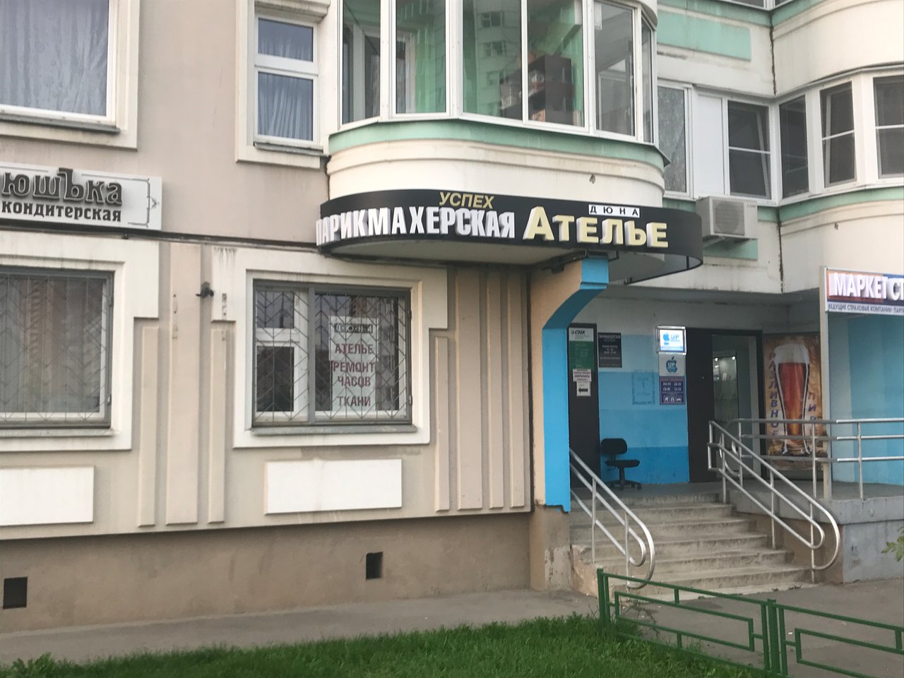 Фото салона