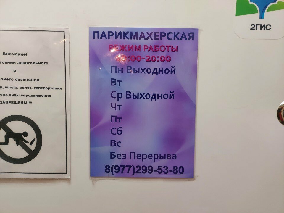 Фото салона