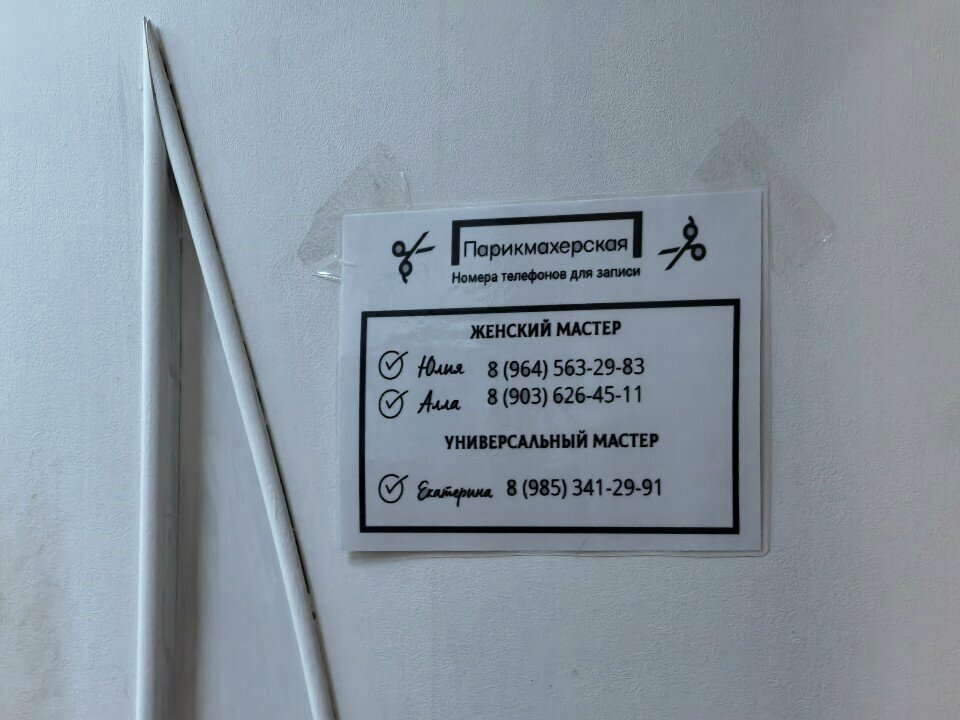 Фото салона