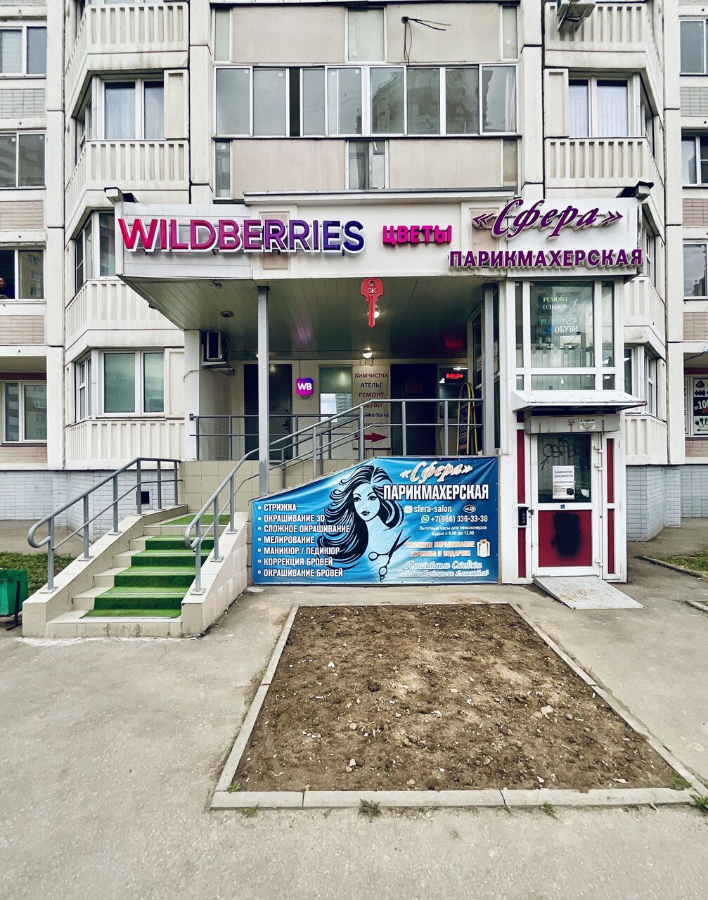 Фото салона
