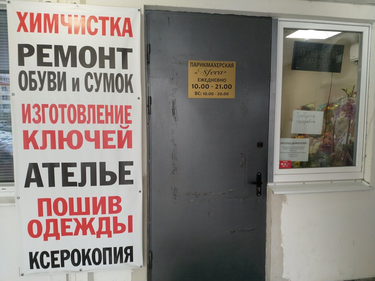 Фото салона