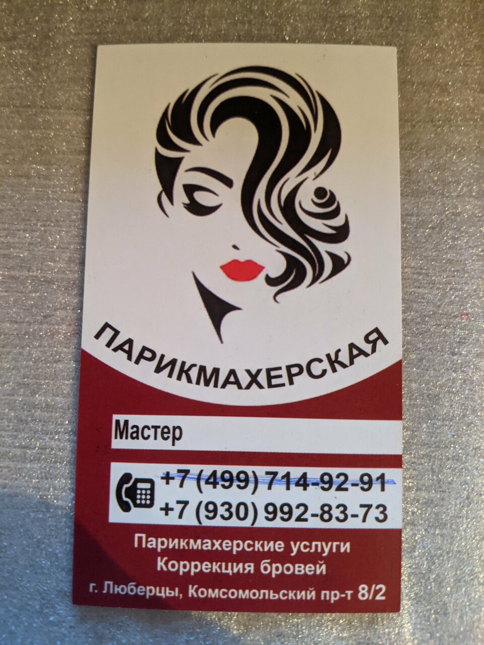 Фото салона