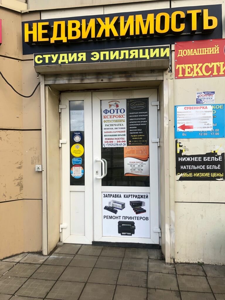 Фото салона