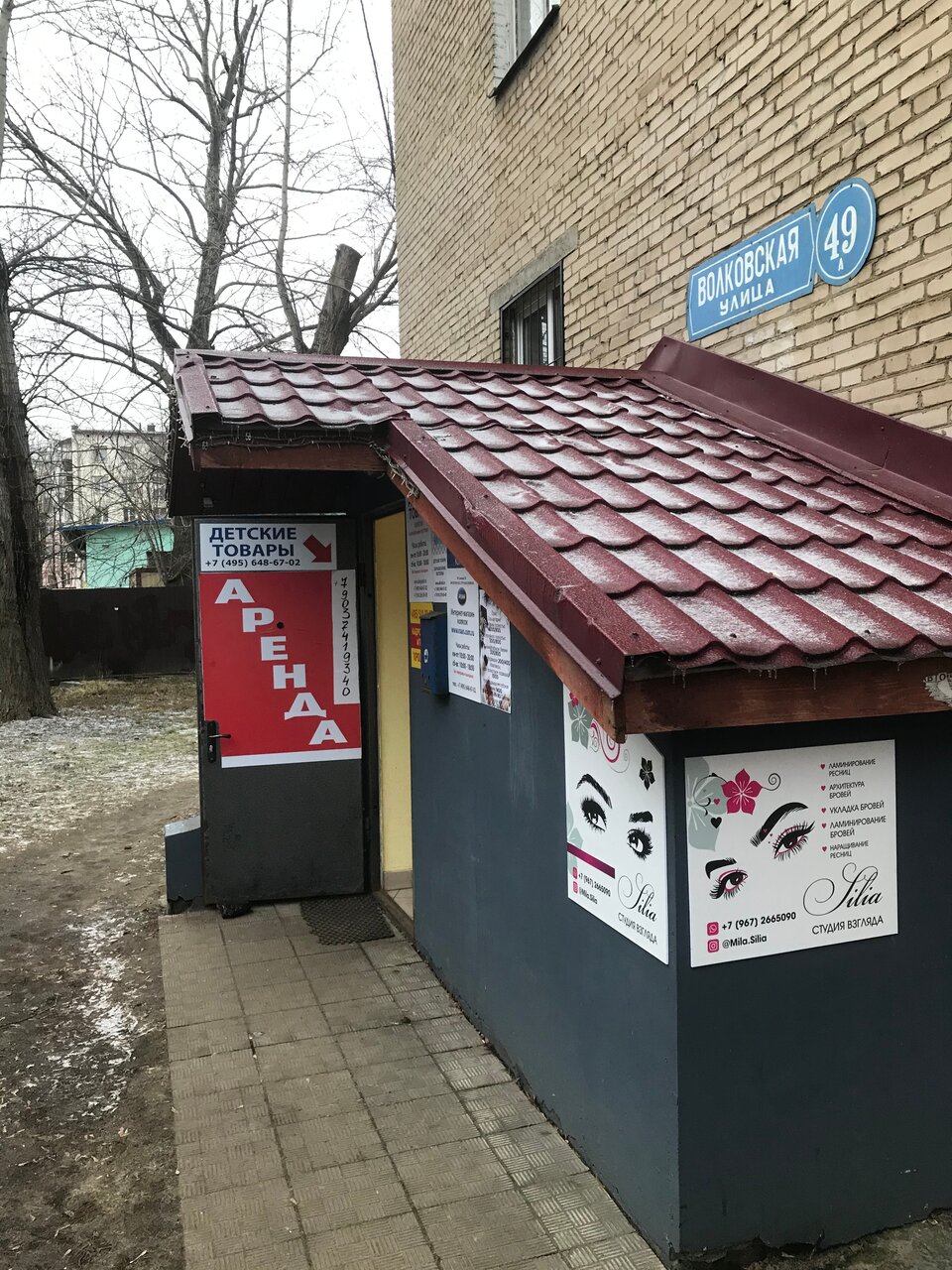 Фото салона