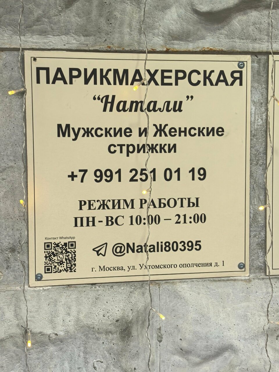 Фото салона