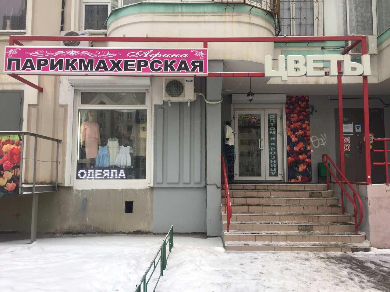 Фото салона