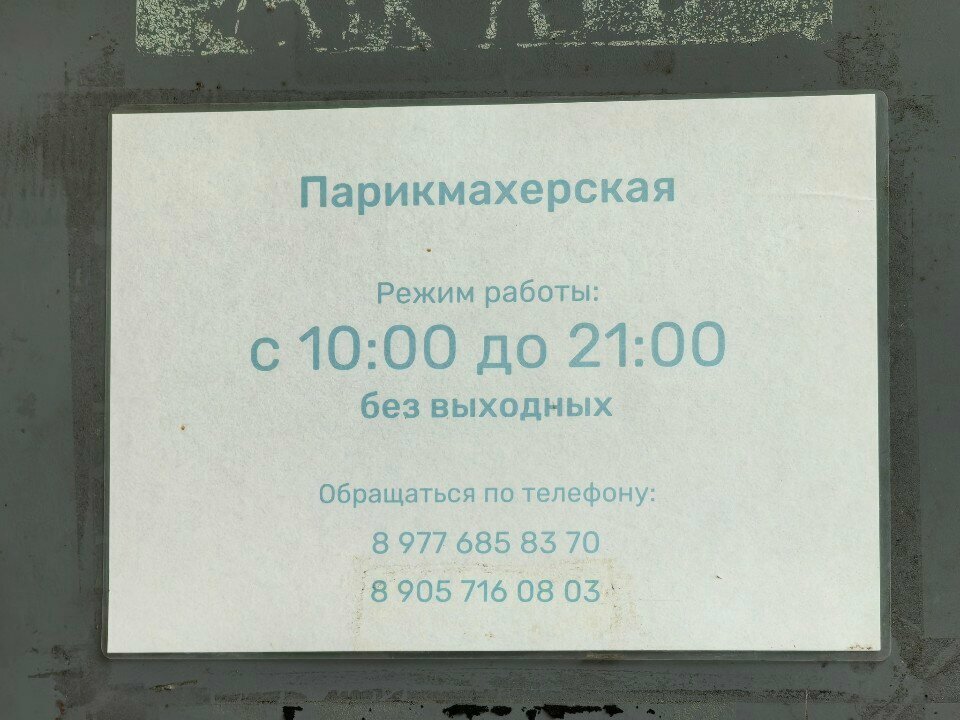 Фото салона