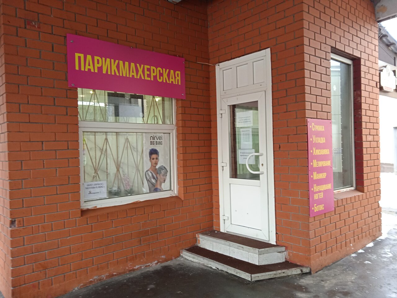 Фото салона