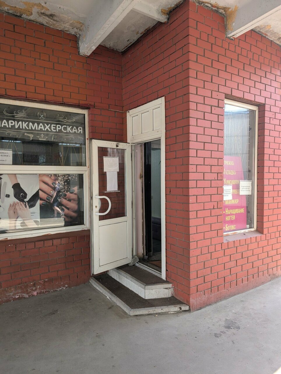 Фото салона