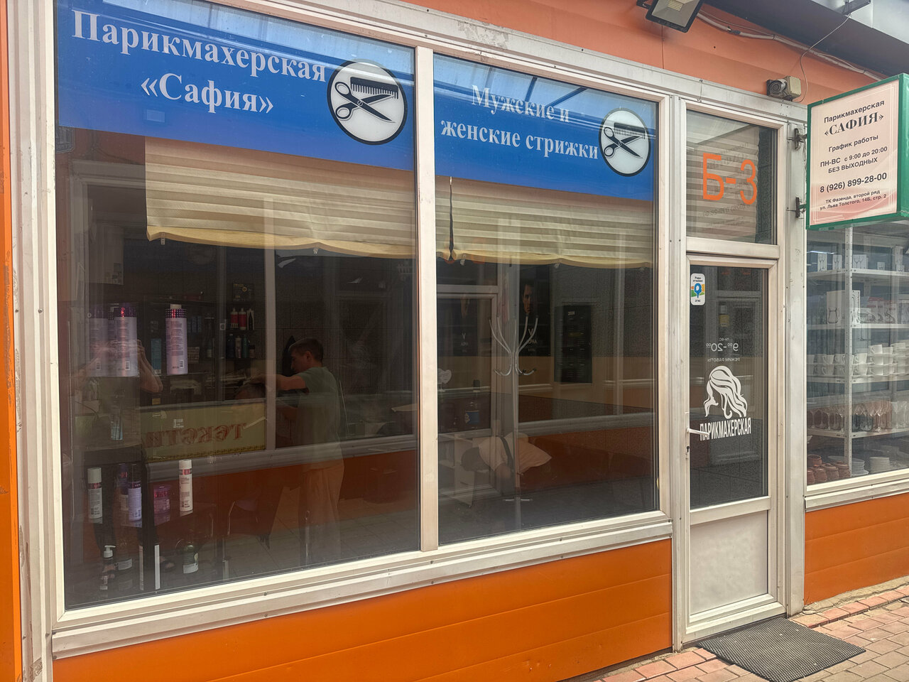 Фото салона