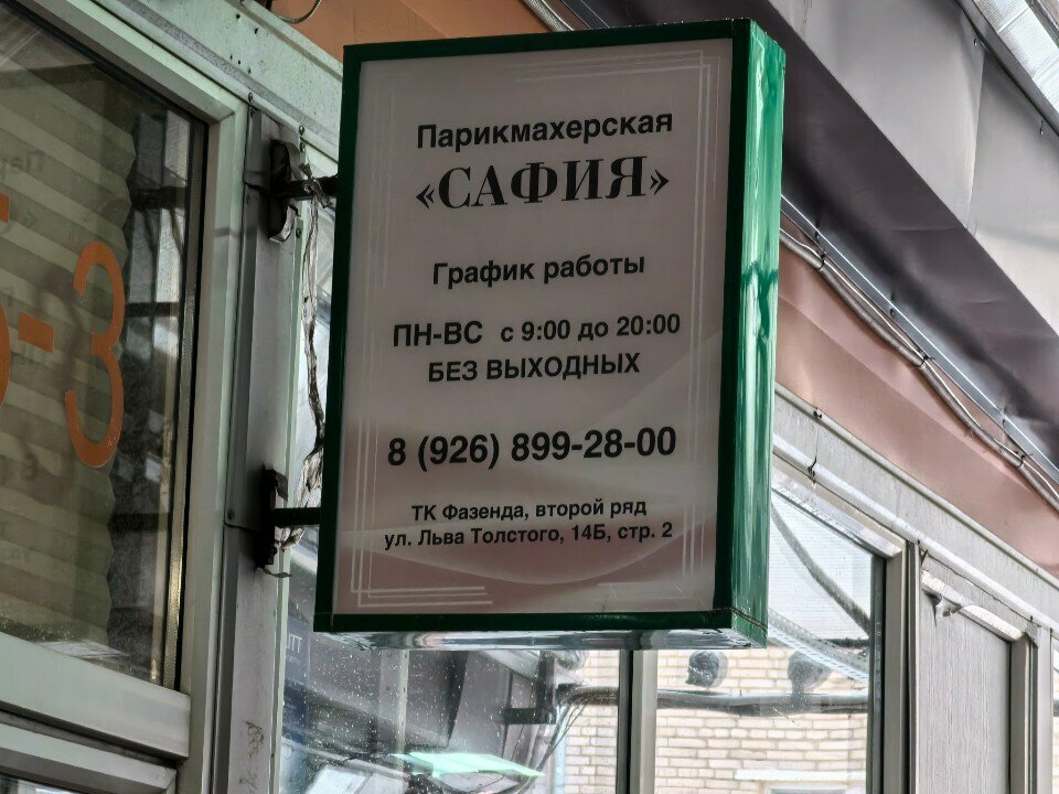Фото салона