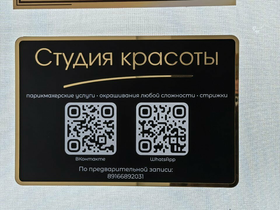 Фото салона