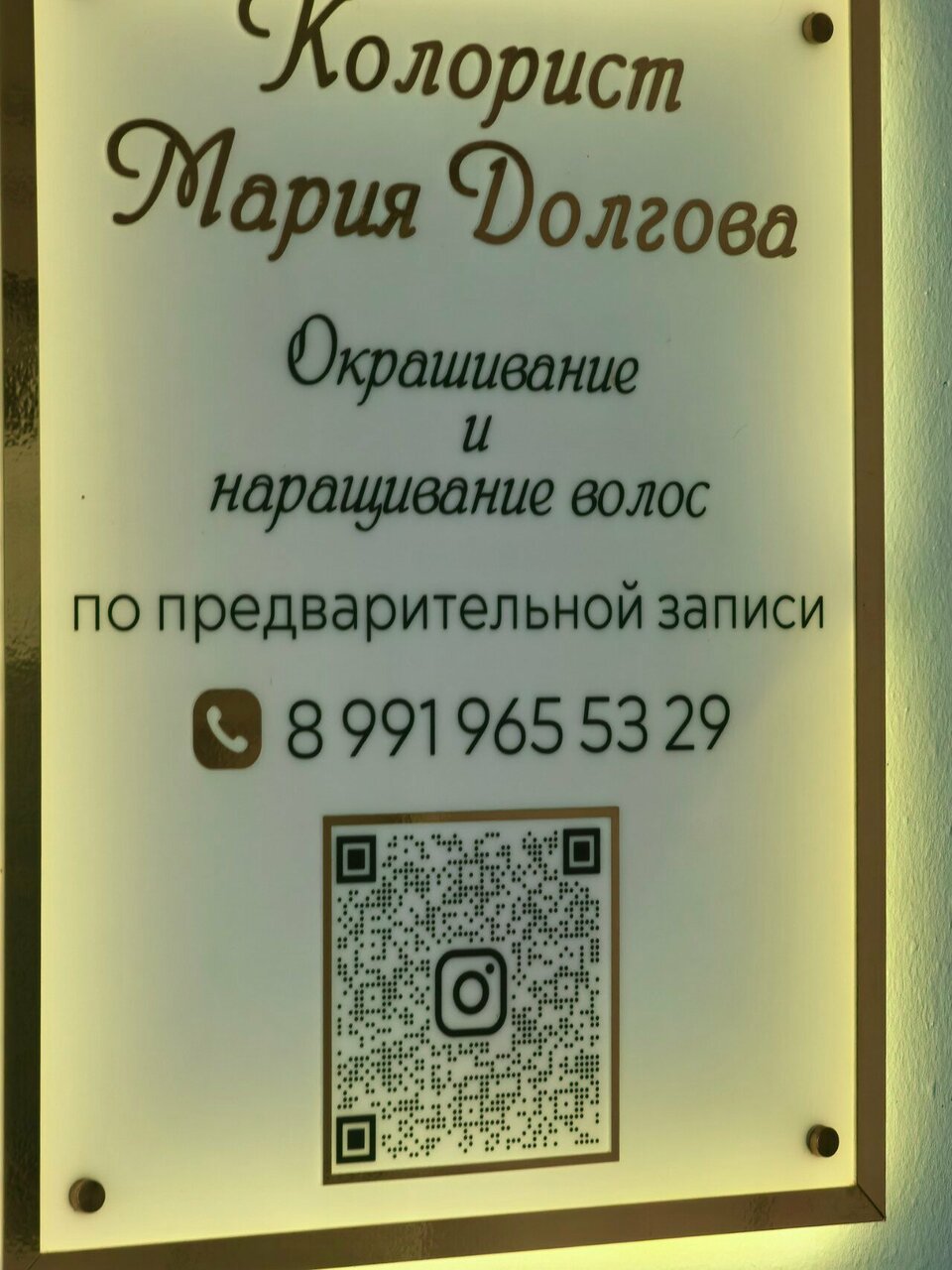 Фото салона