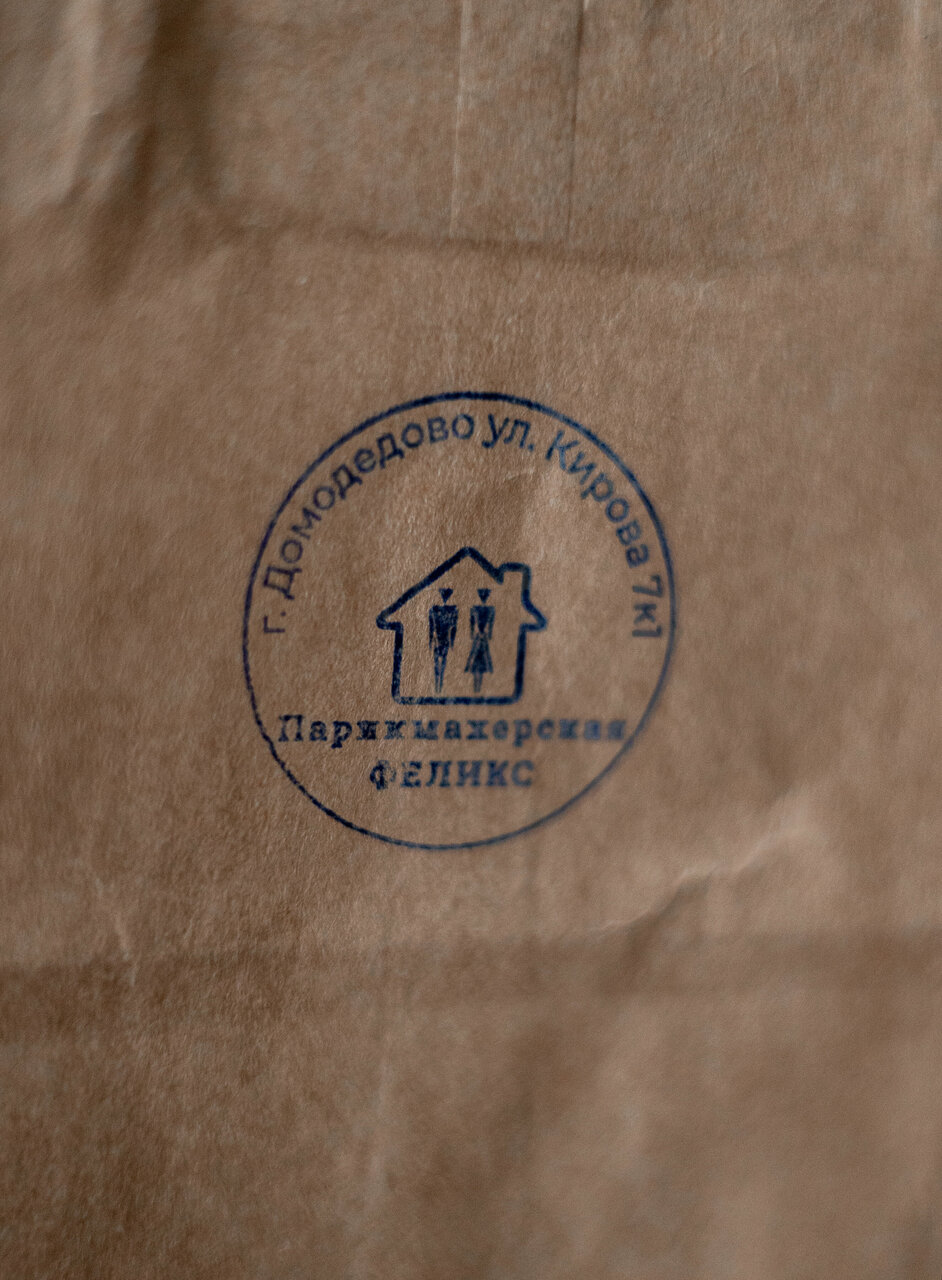 Феликс